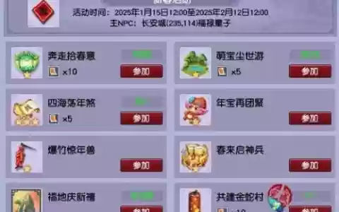 梦幻西游活动奖励少，梦幻西游活动奖励少怎么回事