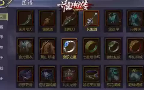 古龙群侠传攻略武器，古龙群侠传 武器