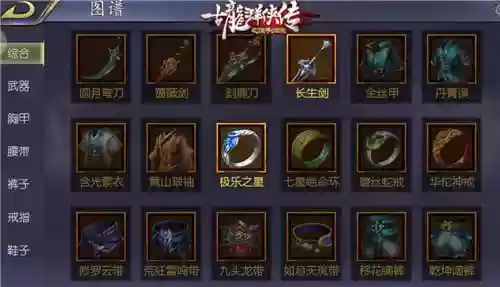 古龙群侠传攻略武器，古龙群侠传 武器插图