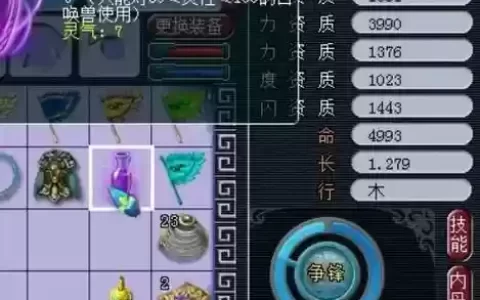 梦幻西游灵性107，梦幻西游灵性109能洗到110吗