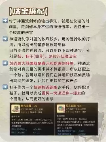 修真风云录门派武器，修真风云录功法选择插图1