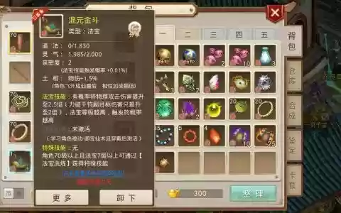 问道法宝怎么挂机升级攻略，问道法宝怎么刷