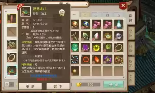 问道法宝怎么挂机升级攻略，问道法宝怎么刷插图