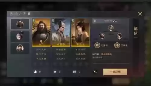 36记阵容搭配，36计武将搭配攻略插图1
