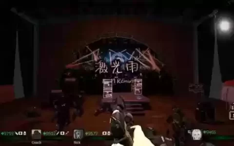 求生之路2演唱会攻略，求生之路演唱会这一关怎么过
