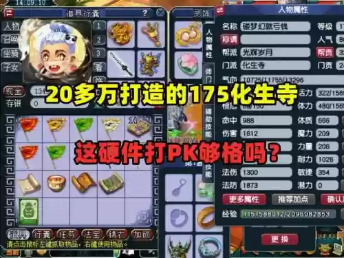 梦幻西游垃圾化生孩子，梦幻西游成品化生寺孩子插图1
