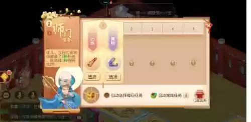 梦幻西游69做师门,梦幻西游69级做师门插图1 梦幻西游69做师门,梦幻西游69级做师门插图1