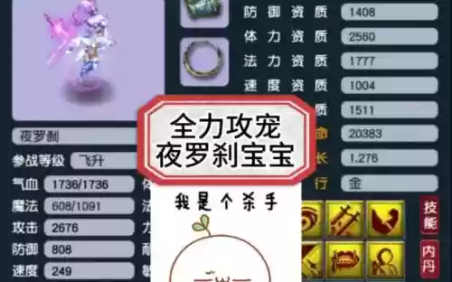 梦幻西游剑当四方卡，梦幻剑荡四方套插图1
