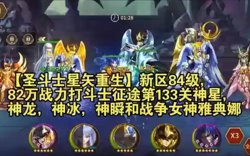 圣斗士手游宇宙搭配阵容，圣斗士手游最值得培养的阵容插图1