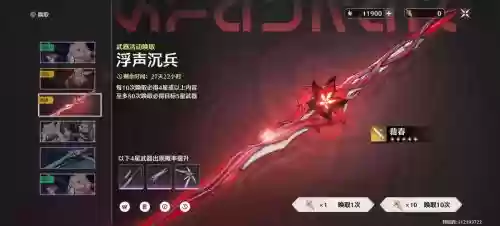崩三崩坏能武器锻造强袭，崩坏3锻造武器怎么才能增加武器种类插图1