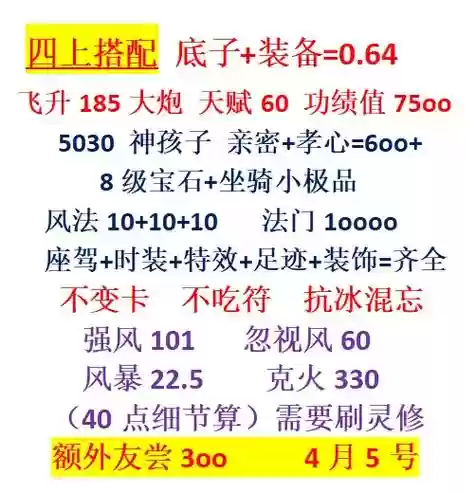 大话西游2克风系火炮攻略，大话西游2克火炮装备搭配插图1