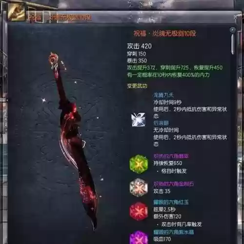 剑灵鲨鱼武器，剑灵鲨鱼剑插图