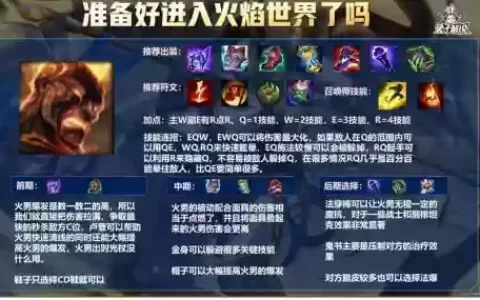 s7火男技能冷却时间，火男技能主什么