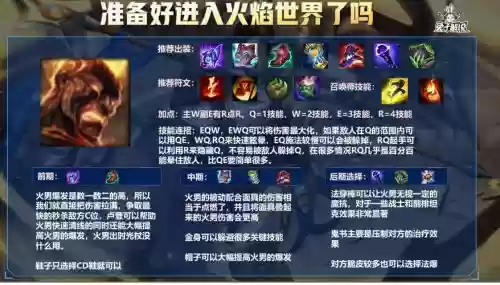 s7火男技能冷却时间，火男技能主什么插图