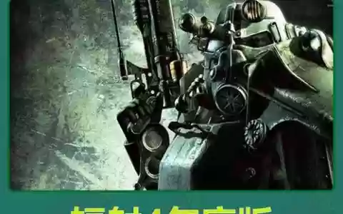 辐射4怎么用手柄装备，辐射4怎么从手柄到键盘