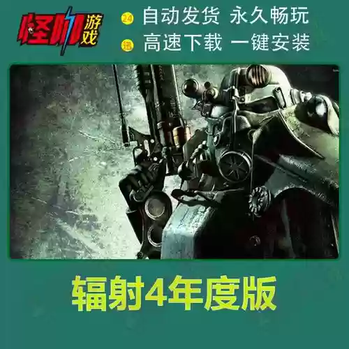 辐射4怎么用手柄装备，辐射4怎么从手柄到键盘插图