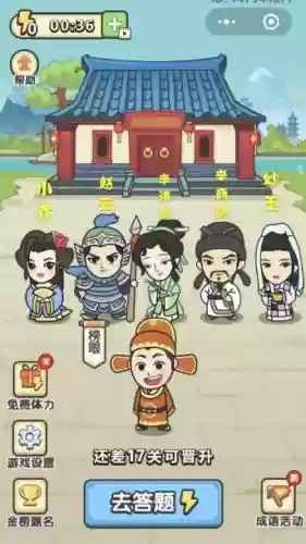 成语小秀才攻略20，成语小秀才攻略一览插图1