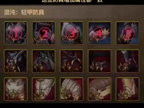 世界ol混沌装备技能介绍，混沌世界装备合成攻略插图1
