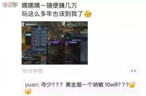 逆水寒卖装备的钱，逆水寒卖东西插图