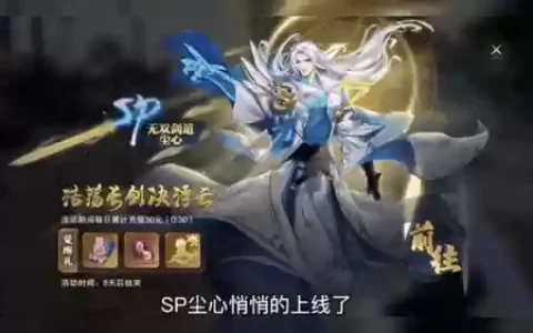 魂师对决阵容搭配剑尘心，魂师对决ssr剑尘心