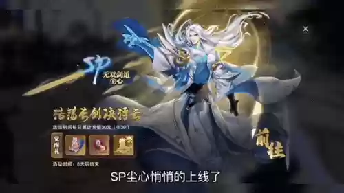 魂师对决阵容搭配剑尘心，魂师对决ssr剑尘心插图