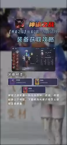 神谕召唤装备，神谕技能如何使用插图