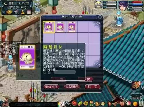 工行卡梦幻西游免费，梦幻西游年卡多少钱一个月插图1