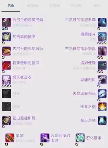 巫妖王英雄随机入门装备要求，巫妖王机制插图