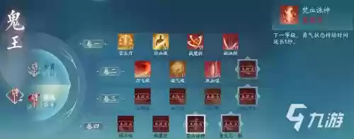 诛仙鬼王技能肉,诛仙鬼王技能肉装搭配插图 诛仙鬼王技能肉,诛仙鬼王技能肉装搭配插图