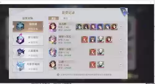 邪月阵容悬赏最新搭配图，邪月打悬赏插图
