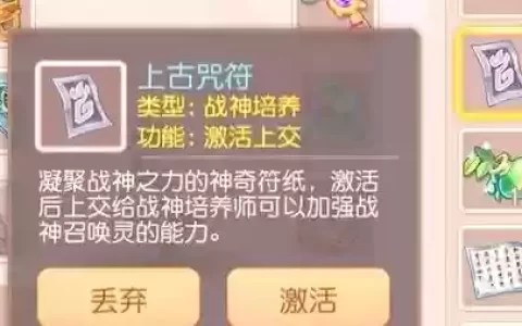 梦幻西游2上古咒符，梦幻西游2上古咒符怎么获得