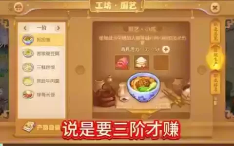 梦幻西游手游工坊烹饪进阶考试，梦幻西游手游烹饪学多少级