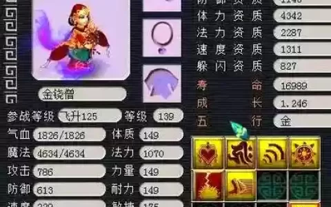 梦幻西游垃圾化生孩子，梦幻西游成品化生寺孩子
