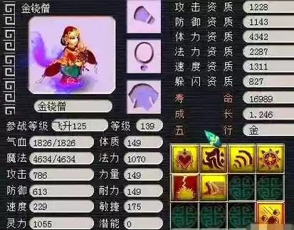 梦幻西游垃圾化生孩子，梦幻西游成品化生寺孩子插图