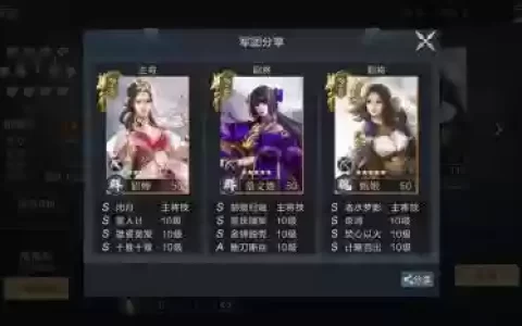 霸业纷争蔡文姬阵容搭配，霸业纷争英雄攻略