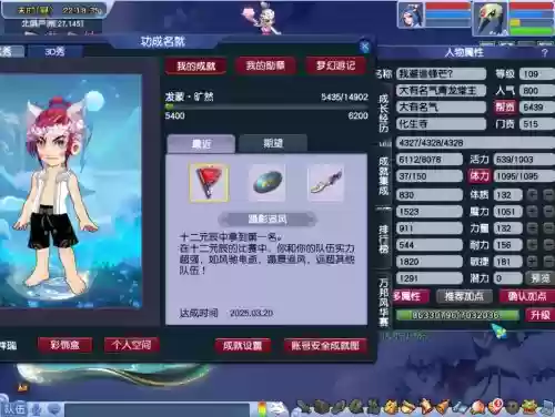 梦幻西游天降星辰值得做，梦幻西游天降星辰好打吗插图1