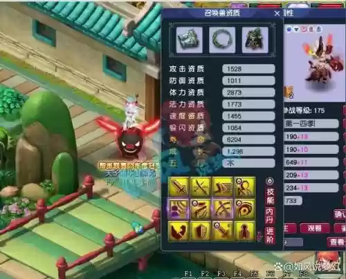 梦幻西游一年四季，梦幻西游四季能无限刷吗插图1
