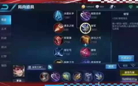 王者荣耀什么装备拆塔最快，王者哪个拆塔快