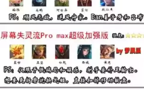 五排手残阵容搭配，五排打什么阵容