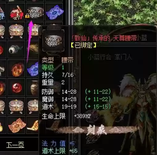 传奇私服怎么一键回收装备，传奇怎么回收装备价格插图1