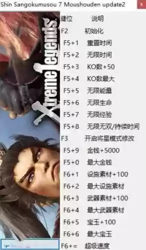 真三国无双7最强修改武器，真三国无双7修改武器属性插图