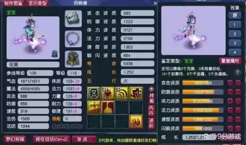 梦幻西游须弥宝宝打什么内丹，梦幻西游须弥宝宝内丹重要吗插图1