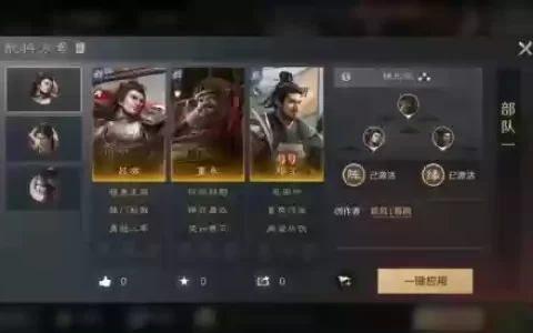 36记阵容搭配，36计武将搭配攻略