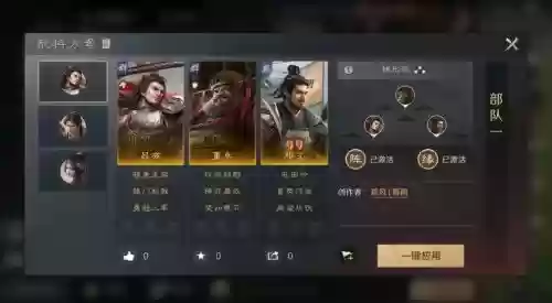 36记阵容搭配，36计武将搭配攻略插图