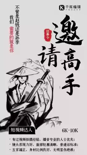 侠客招募令洗技能，侠客令随从插图