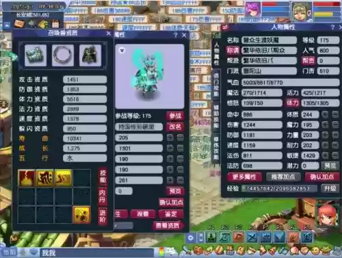 梦幻西游175排行，梦幻西游175pk插图1