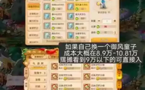 梦幻西游有孩子怎么获得，梦幻西游孩子怎么算钱