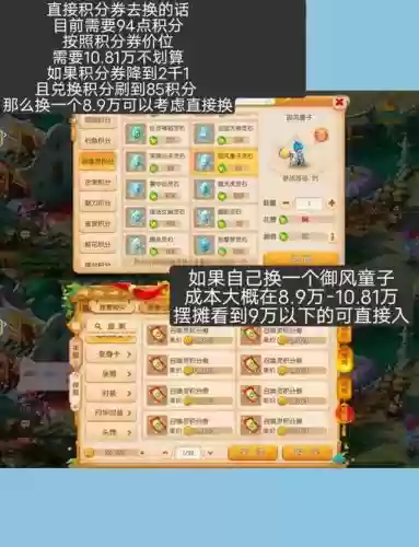 梦幻西游有孩子怎么获得，梦幻西游孩子怎么算钱插图