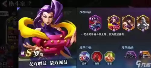 街霸对决暗系恶鬼阵容搭配,街霸对决恶鬼带什么信物插图 街霸对决暗系恶鬼阵容搭配,街霸对决恶鬼带什么信物插图