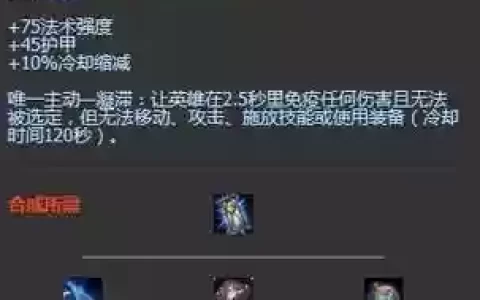 英雄联盟金身装备，lol金身装备